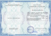 /album/povyshenie-kvalifikatsii/kursy-trud-jpg2/